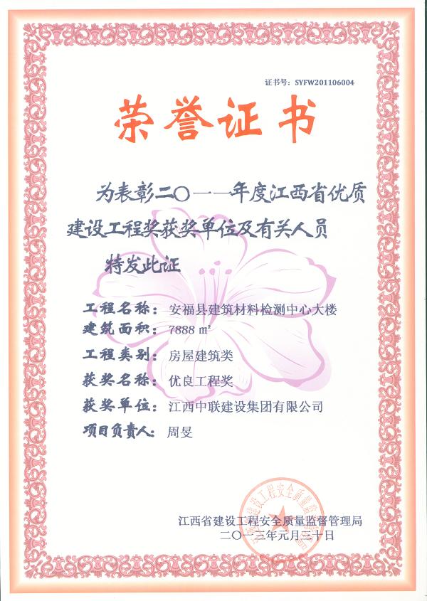 6165cc金沙总站(中国)线路检测中心